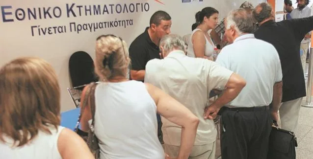 Κτηματολόγιο: Παράταση έως 30 Σεπτεμβρίου για 14 περιφερειακές ενότητες