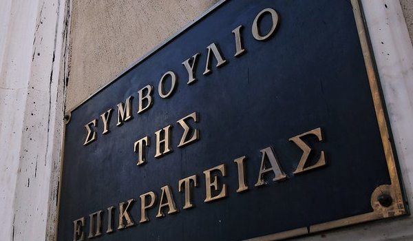 ΣτΕ: Να μην αναγράφεται το Θρήσκευμα σε τίτλους σπουδών