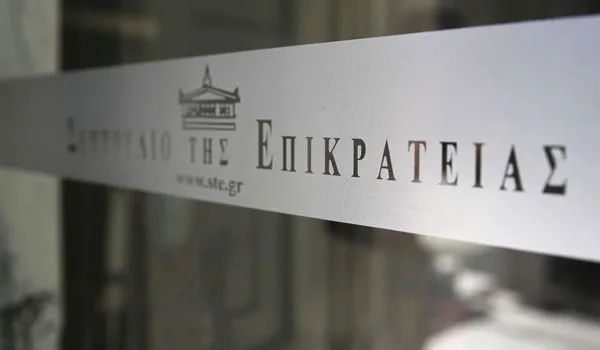 ΣτΕ: Οριστικό τέλος για δημοσίους υπαλλήλους δώρα και επιδόματα – Το σκεπτικό