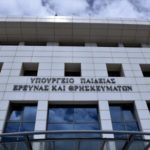 Πότε αναμένεται το πολυνομοσχέδιο για την Παιδεία - Τι θα περιλαμβάνει