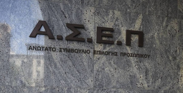 Προκήρυξη ΑΣΕΠ 4E 2018: Αποτελέσματα