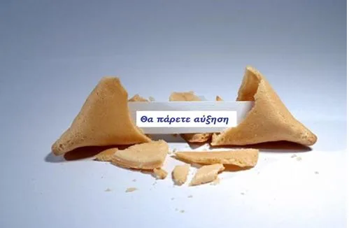 “Για τους εκπαιδευτικούς και την παιδεία ανατέλλει μια καλύτερη μέρα”