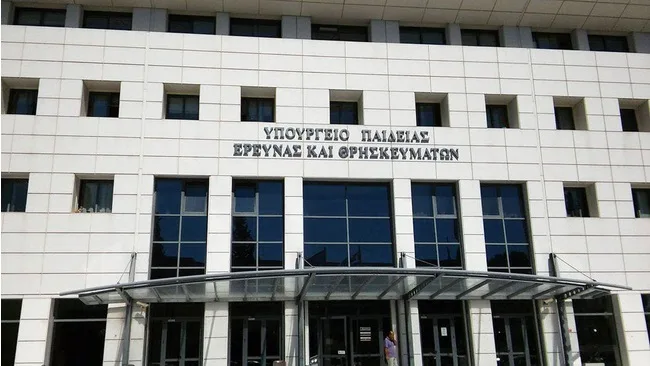 Ενταξιακή εκπαίδευση: Διημερίδα στο Υπουργείο Παιδείας