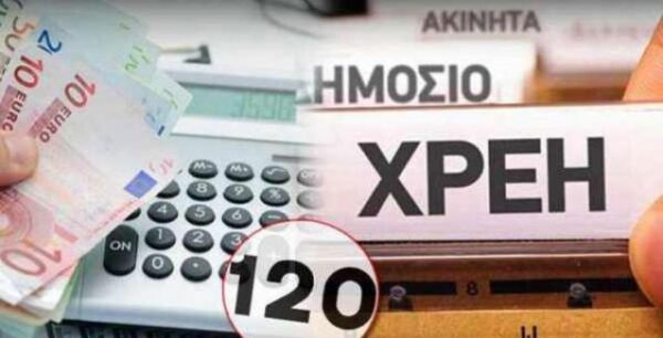 Ραγδαίες αλλαγές στις 120 δόσεις: Τι και πώς αποδεσμεύεται με την ένταξη ενός φορολογούμενου