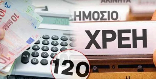 Οι βελτιωμένες 120 δόσεις: Άνοιξε  η πλατφόρμα στο TAXISnet- Τι προβλέπεται..