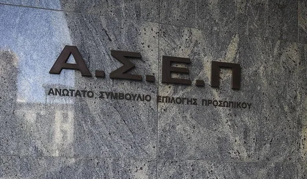 ΑΣΕΠ: Έρχονται δύο νέες προκηρύξεις για 407 μόνιμες θέσεις