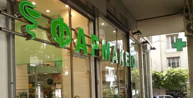 Φαρμακεία: Νέο ωράριο λειτουργίας από την επόμενη εβδομάδα
