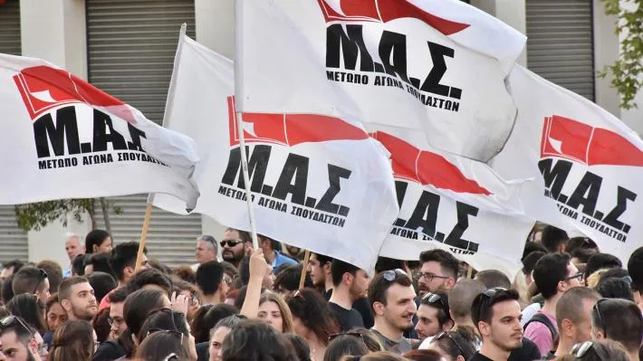 Φοιτητές: Συλλαλητήρια στις 17 Σεπτεμβρίου