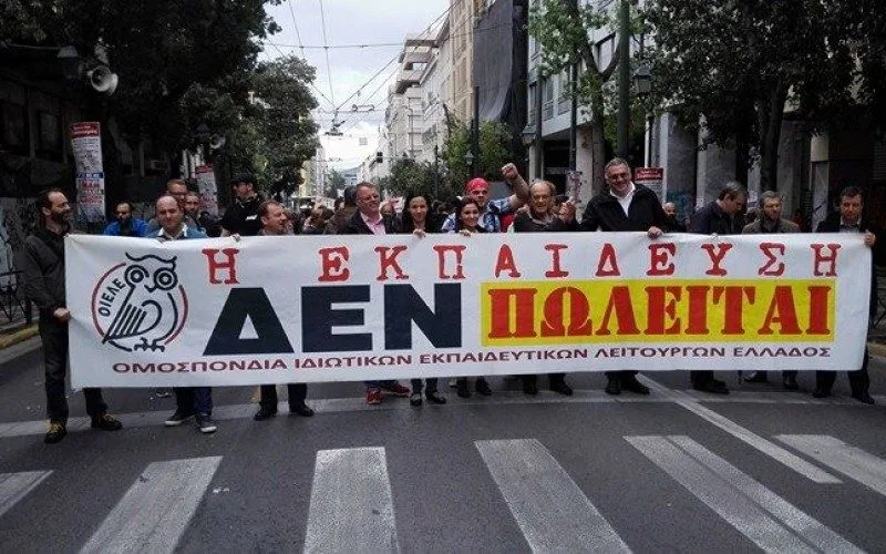 Η ΟΙΕΛΕ συμμετέχει στην κοινή απεργιακή κινητοποίηση των συνδικάτων της εκπαίδευσης