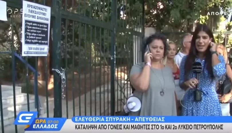 Πετρούπολη: Κατάληψη από γονείς και μαθητές σε λύκειο (Βίντεο)