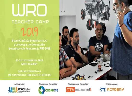 Το 4ο Σχολείο Εκπαιδευτικής Ρομποτικής WRO Teacher Camp 2019 το Σαββατοκύριακο 21/22 Σεπτεμβρίου 2019