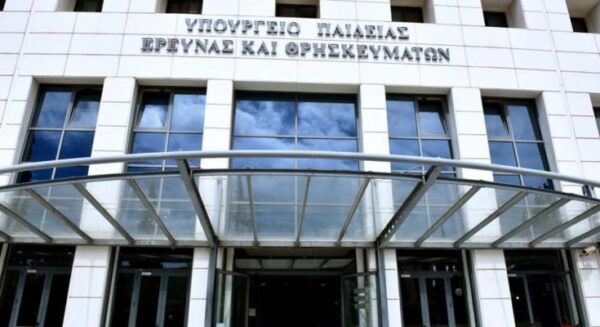 Το Υπουργείο Παιδείας για την αναγραφή του θρησκεύματος στα απολυτήρια: Αναμένονται οι αποφάσεις του ΣτΕ