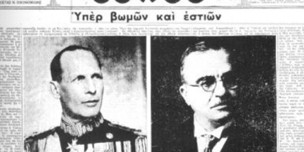 28η Οκτωβρίου: Όταν Τρικαλινοί και Καρδιτσιώτες ταπείνωσαν τον Μουσολίνι