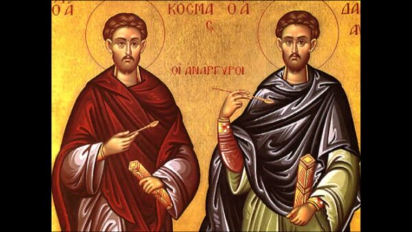 1η Νοεμβρίου : Η εορτή των Αγίων Αναργύρων Κοσμά και Δαμιανού