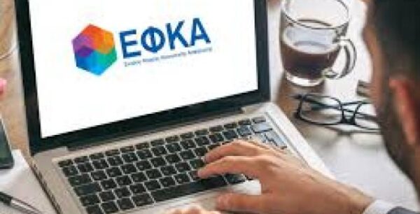 ΕΦΚΑ: Αναρτήθηκαν τα ειδοποιητήρια πληρωμής εισφορών