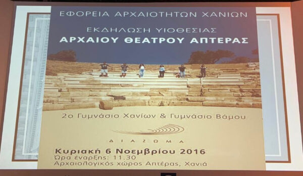 Η Υπουργός Παιδείας Νίκη Κεραμέως στην 5η Συνάντηση του Άνω Διαζώματος
