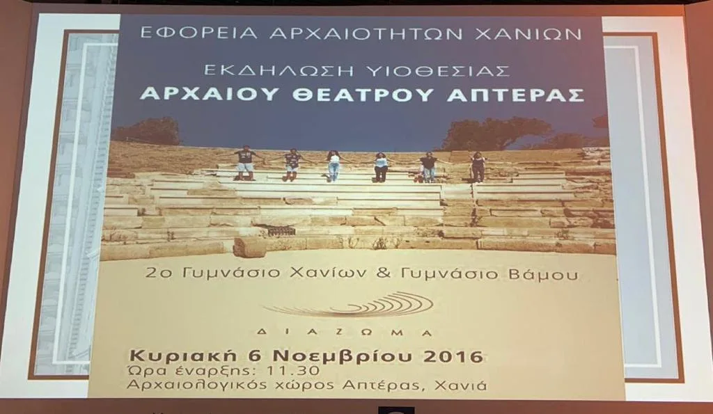 Η Υπουργός Παιδείας Νίκη Κεραμέως στην 5η Συνάντηση του Άνω Διαζώματος