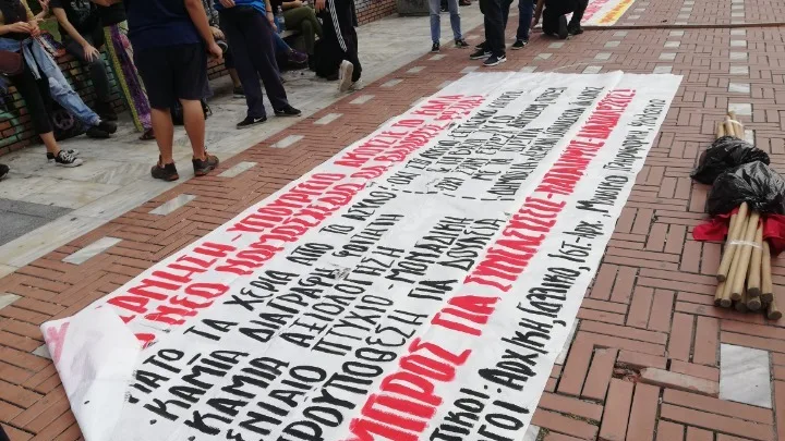 Κινητοποίηση φοιτητικών συλλόγων ΑΠΘ κατά των νομοθετικών πρωτοβουλιών στην τριτοβάθμια εκπαίδευση