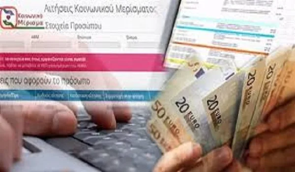 Κοινωνικό μέρισμα 2019: Ποιοί θα είναι οι δικαιούχοι