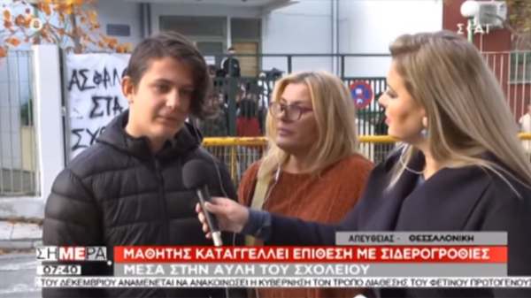 13χρονος καταγγέλλει επίθεση με σιδερογροθιές στο σχολείο – Συνελήφθη 14χρονος (Βίντεο)