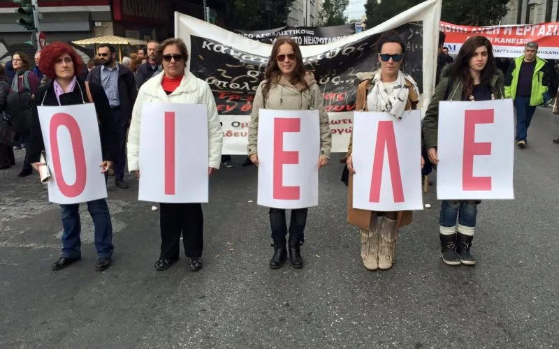 «Όλοι στο Πανεκπαιδευτικό συλλαλητήριο ΔΟΕ- ΟΛΜΕ – ΟΙΕΛΕ»