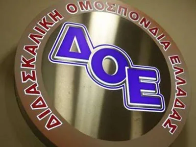 ΔΟΕ: Κύκλος έκτακτων γενικών συνελεύσεων