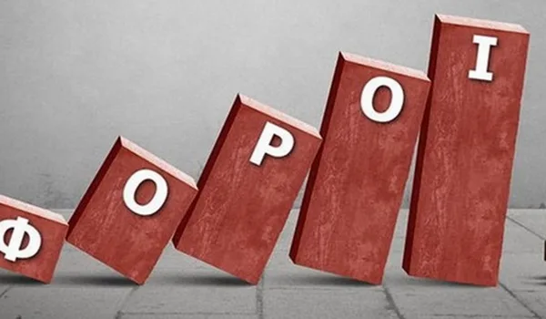 Φόρος εισοδήματος 4,5% σε νέους αυτοαπασχολούμενους – Τροποποιήσεις