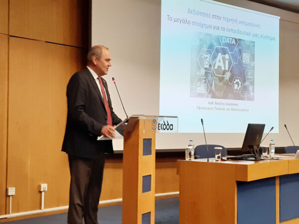 Διγαλάκης: Η απόκτηση δεξιοτήτων στην τεχνητή νοημοσύνη το μεγάλο στοίχημα για το εκπαιδευτικό σύστημα