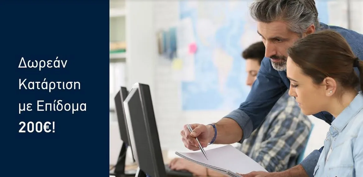Δωρεάν, επιδοτούμενη κατάρτιση για εργαζόμενους και άνεργους από την ΑΚΤΟ Κατάρτιση!