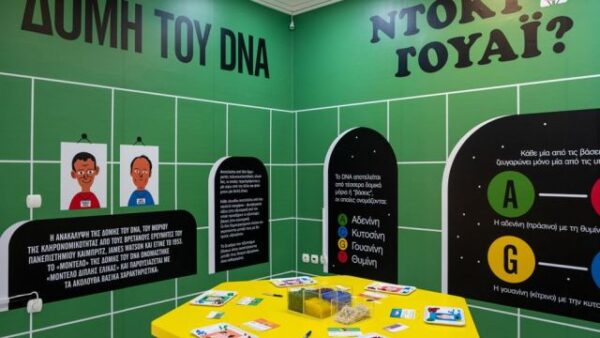 Εκπαιδευτικό διαδραστικό πρόγραμμα από την Τιτάν και τον Δημόκριτο