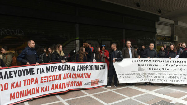 «18 Φλεβάρη απεργούμε όλοι οι αναπληρωτές»