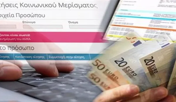 Κοινωνικό μέρισμα 2019: Νέες αλλαγές και περισσότεροι δικαιούχοι