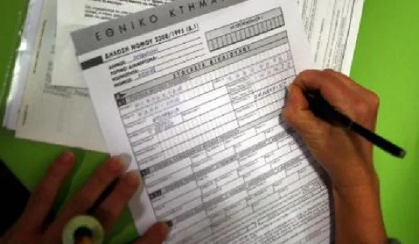 Κτηματολόγιο: Τι συμβαίνει με τις μεταβιβάσεις – «Φόβοι για μπλακ άουτ»