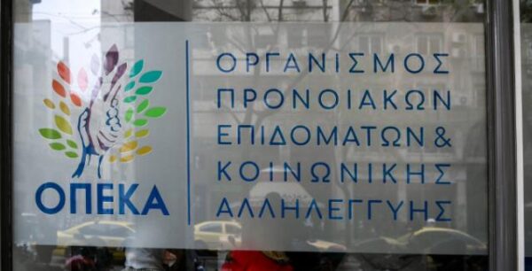 ΟΠΕΚΑ: Πληρώνονται οκτώ επιδόματα – Όλες οι ημερομηνίες