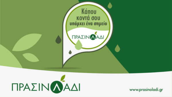 Πώς μια λαχταριστή τηγανιά πατάτες μπορεί να ανακυκλωθεί σε βιοκαύσιμο