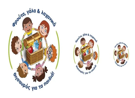 Οδηγίες σχετικά με την υλοποίηση του Ευρωπαϊκού Σχολικού Προγράμματος διανομής φρούτων, λαχανικών και γάλακτος σχολικού έτους 2019-2020