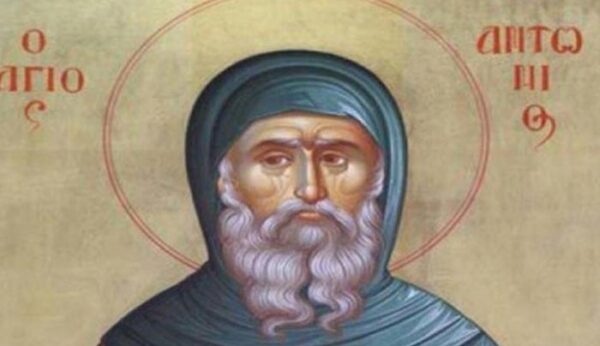 17 Ιανουαρίου: Εορτή του Αγίου Αντωνίου