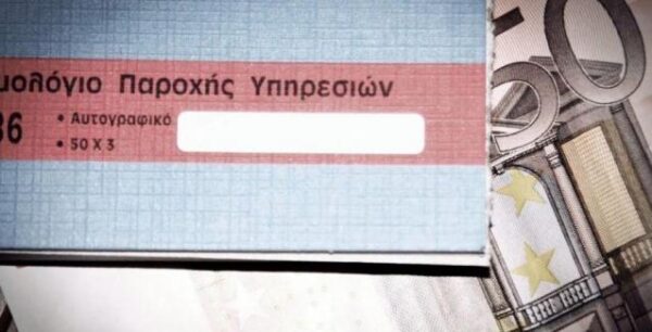 Μπλοκάκια: Ποιοί γλιτώνουν από τη διπλή εισφορά