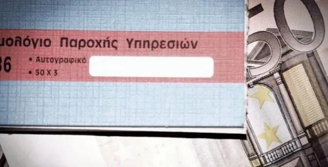 Μπλοκάκια: Ποιοί γλιτώνουν από τη διπλή εισφορά