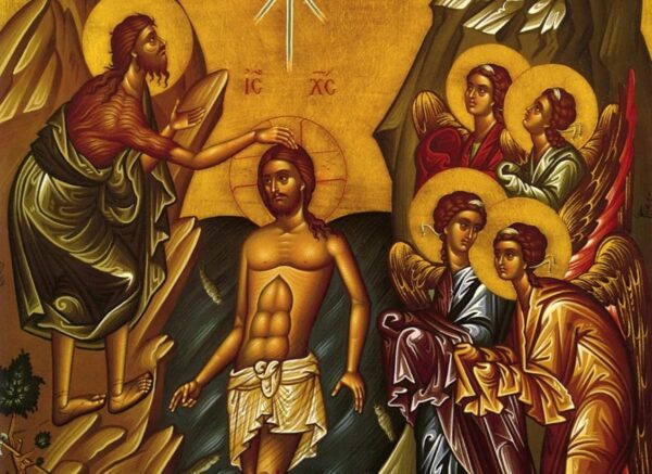Η Βάπτιση του Κυρίου ημών Ιησού Χριστού