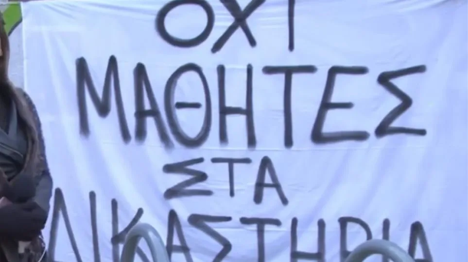 Υπό κατάληψη το ΕΠΑΛ Θεσσαλονίκης όπου μαθητής έβρισε χυδαία την καθηγήτριά του