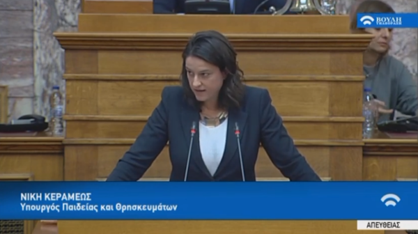Νίκη Κεραμέως: Με υπογραφές υπουργών ΣΥΡΙΖΑ η επαγγελματική ισοδυναμία κολλεγίων – ΑΕΙ