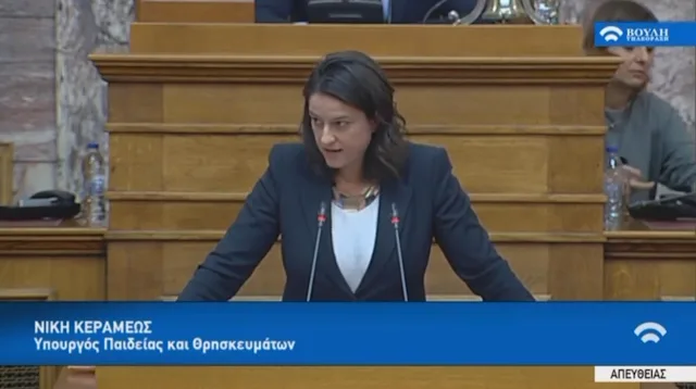 Νίκη Κεραμέως: Με υπογραφές υπουργών ΣΥΡΙΖΑ η επαγγελματική ισοδυναμία κολλεγίων – ΑΕΙ