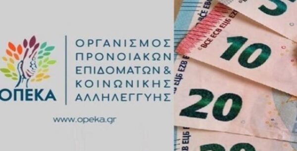 Συντάξεις – Επιδόματα: Συνεχίζονται οι πληρωμές  – Ημερομηνίες