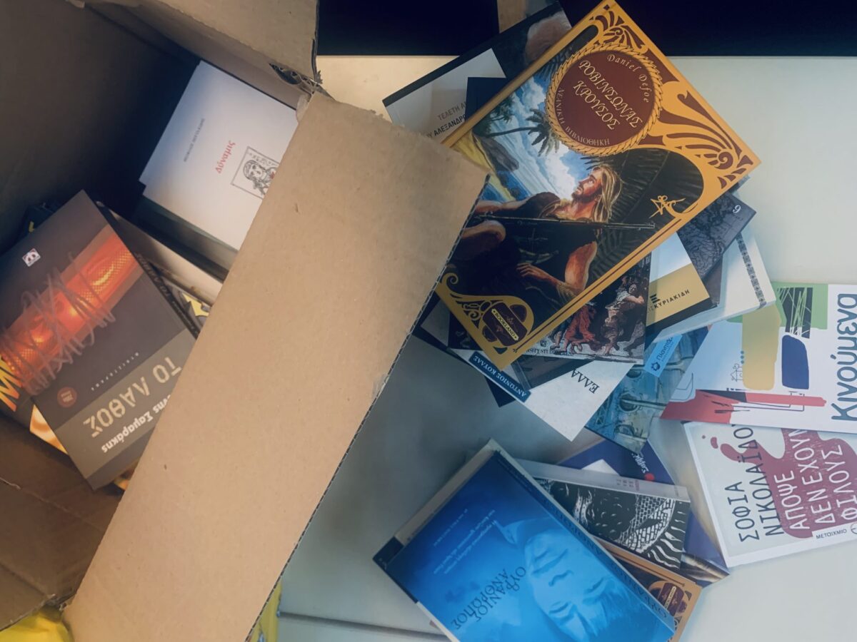 ΠΑΜΑΚ: Συγκεντρώνονται βιβλία για τις φυλακές Διαβατών και Νιγρίτας