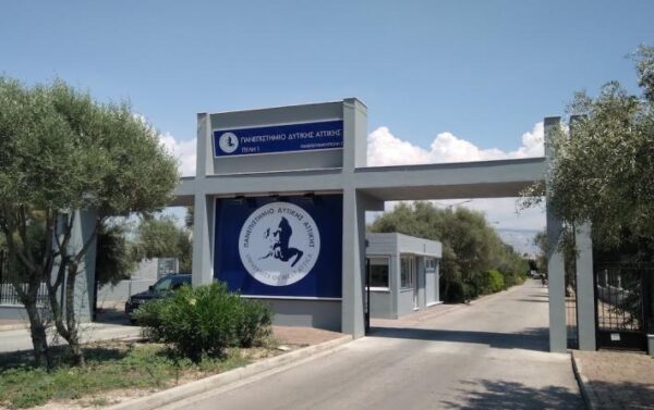 Διακρατικός μαθητικός διαγωνισμός δοκιμίου για τη φιλία από το Πανεπιστήμιο Δυτ. Μακεδονίας 