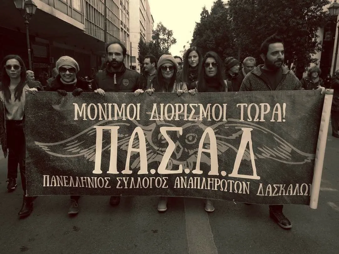 ΠΑΣΑΔ: Στην τετραετία επιβάλλονται ποινές κι από τον κόσμο της εκπαίδευσης