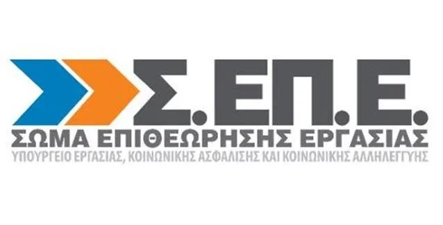 Τα νέα πρόστιμα για τις παραβάσεις της εργατικής νομοθεσίας