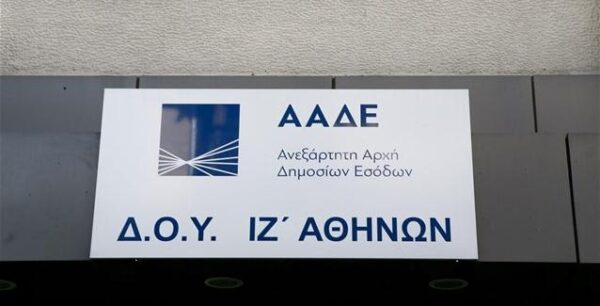 Οφειλέτες με χρέη 12 δισ. ευρώ ύποπτοι για μαύρο χρήμα