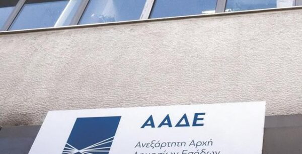 ΑΑΔΕ: Προτεραιότητα η επιστροφή φόρων στους δικαιούχους